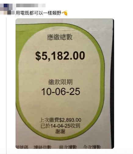 港女收6700元天價煤氣單 網民留言齊估原因 「成日漏煤氣？」