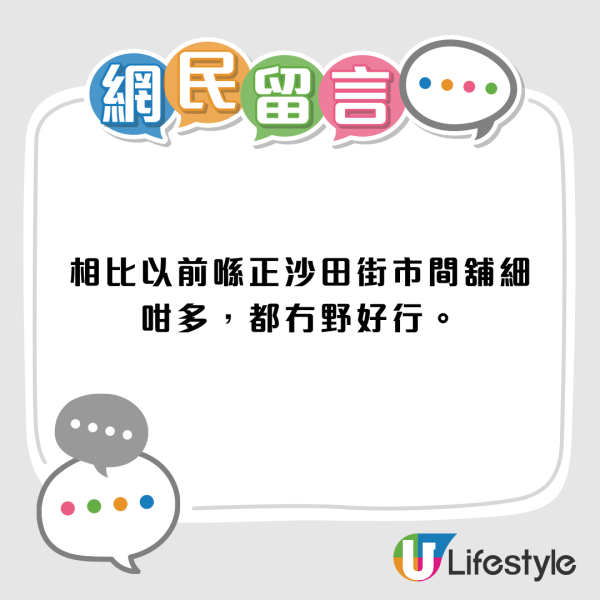 沙田好運中心TASTE超市結業！加推2大優惠！網民分析2大原因做唔住...