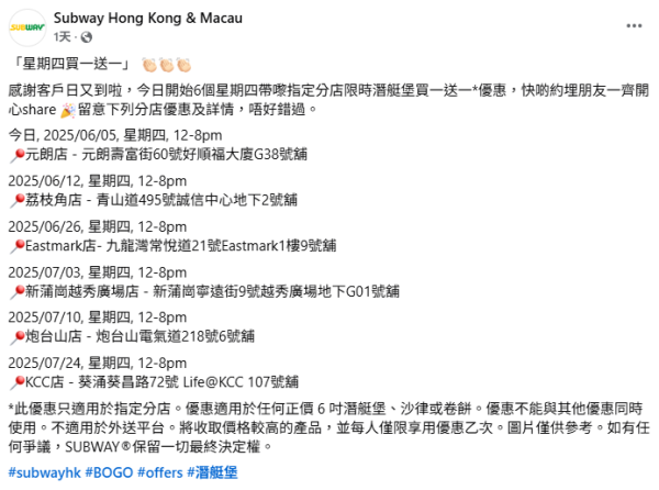 Subway推買1送1優惠！指定分店任選6吋潛艇堡/卷餅
