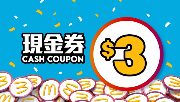 麥當勞全新滑嘟嘟奶昔 限時$1飲到！儲分系統消費$1賺1分 換現金券／免費美食！多款滑嘟嘟精品同步登場