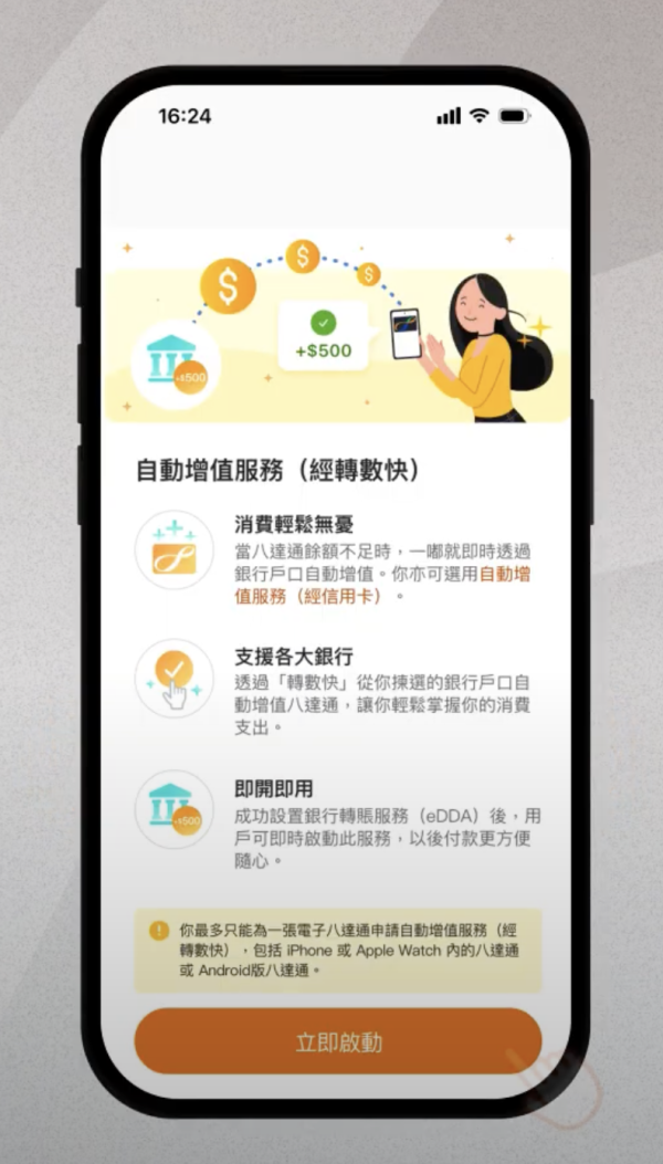 八達通免費送$100增值額！簡單3步領取！一個方法升級賺高達$200！