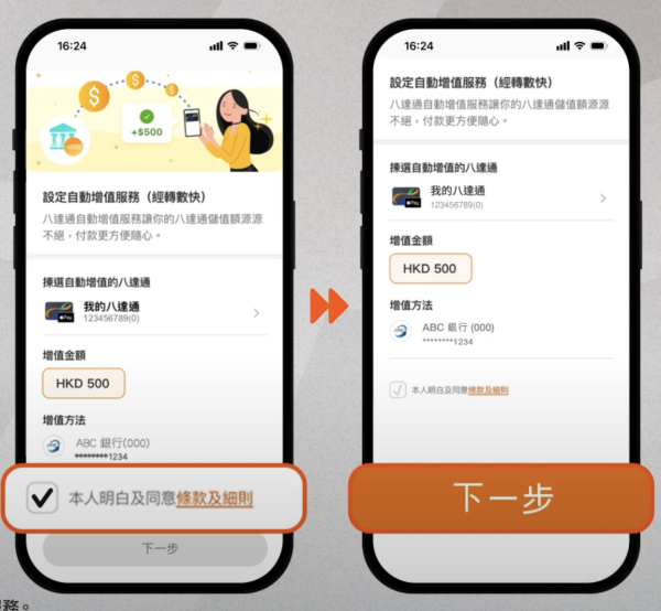 八達通免費送$100增值額！簡單3步領取！一個方法升級賺高達$200！