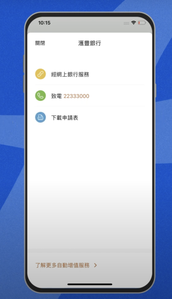 八達通免費送$100增值額！簡單3步領取！一個方法升級賺高達$200！