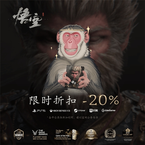 Xbox 玩家注意！《黑神話：悟空》登陸Xbox 推出全平台折扣
