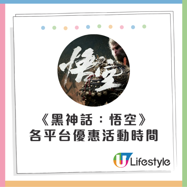 Xbox 玩家注意！《黑神話：悟空》登陸Xbox 推出全平台折扣