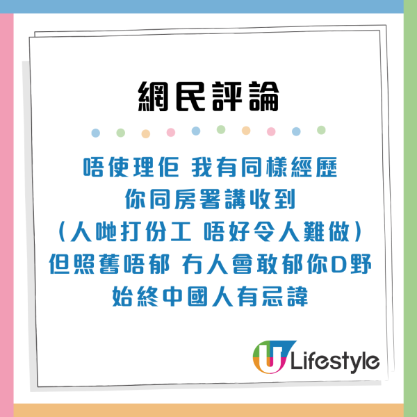 公屋住戶喪母門外點蠟燭 鄰居投訴要求做1事！戶主無奈：未能做好出殯儀式