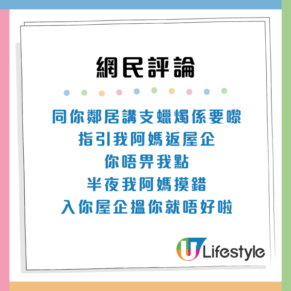 公屋住戶喪母門外點蠟燭 鄰居投訴要求做1事！戶主無奈：未能做好出殯儀式