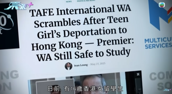 16歲澳洲留學生被寄宿家庭侮辱，圖片來源︰東張西望。