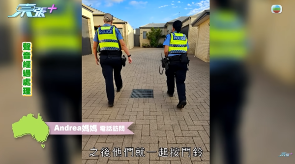 16歲澳洲留學生被寄宿家庭侮辱，圖片來源︰東張西望。