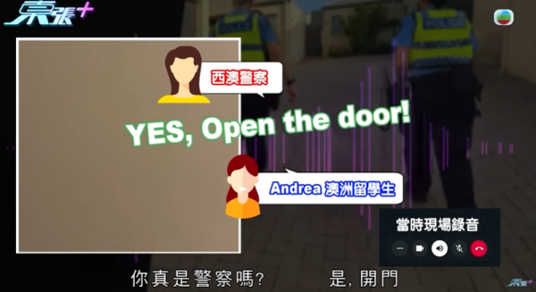 16歲澳洲留學生被寄宿家庭侮辱，圖片來源︰東張西望。
