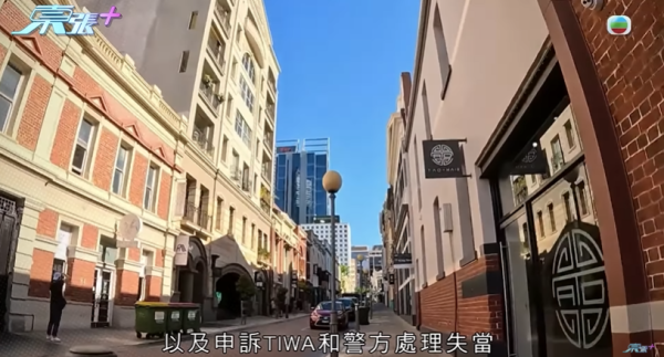 16歲澳洲留學生被寄宿家庭侮辱，圖片來源︰東張西望。