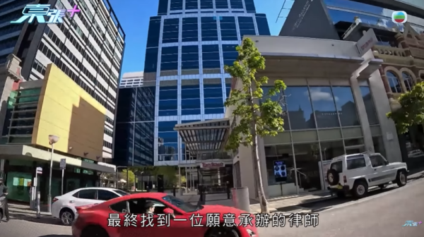 16歲澳洲留學生被寄宿家庭侮辱，圖片來源︰東張西望。