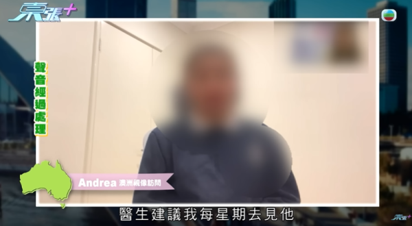 16歲澳洲留學生被寄宿家庭侮辱，圖片來源︰東張西望。