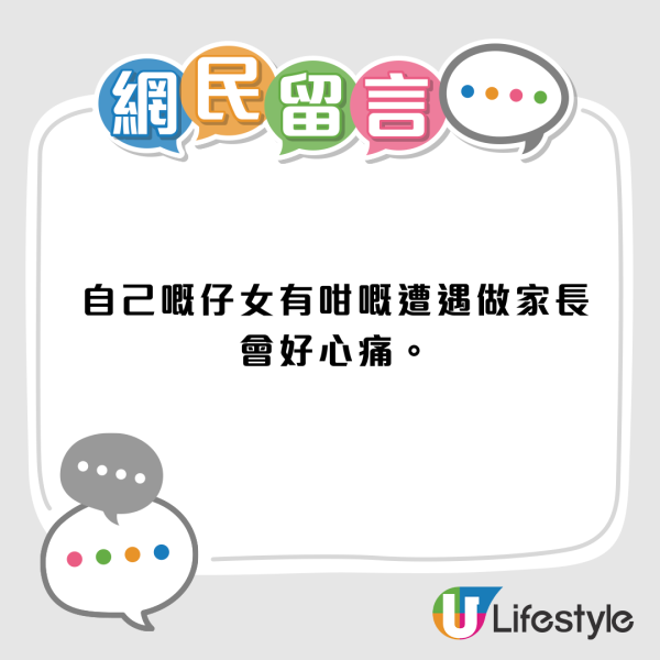 16歲澳洲留學生被寄宿家庭侮辱！報警反被取消學位兼勒令離境？事件最後咁發展 網民斥︰濫用權力！