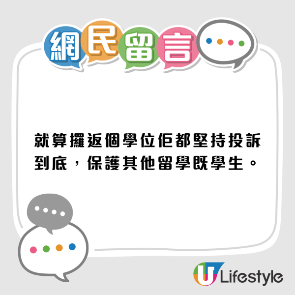 16歲澳洲留學生被寄宿家庭侮辱！報警反被取消學位兼勒令離境？事件最後咁發展 網民斥︰濫用權力！