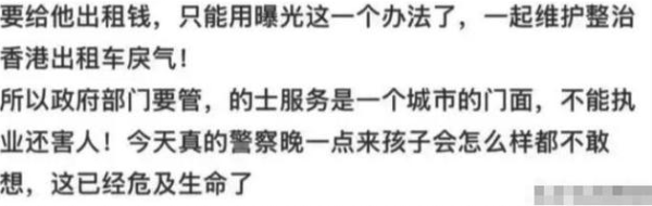 內地母女遭的士司機關冷氣反鎖車內半小時 女童險中暑要報警脫險 司機最終咁解釋... 