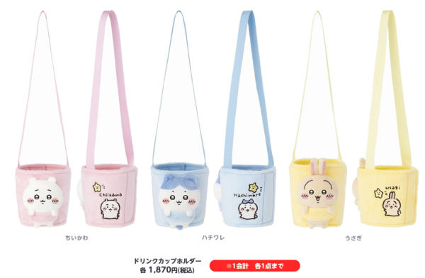 Chiikawa新品6月20日登場!總動員星星造型現身/實用手搖杯套 粉絲必入手!