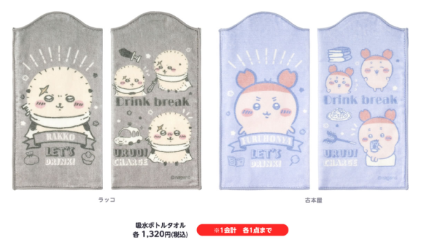 Chiikawa新品6月20日登場!總動員星星造型現身/實用手搖杯套 粉絲必入手!