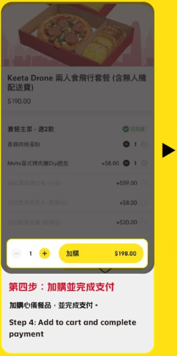 Pizza Hut試行無人機送餐服務！獨家飛行套餐 落單5分鐘有得食
