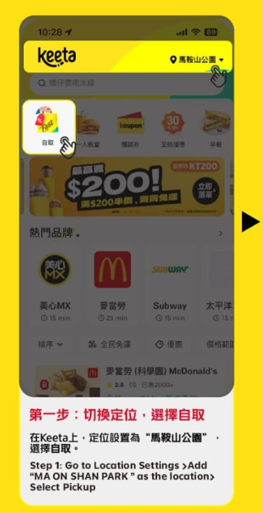 Pizza Hut試行無人機送餐服務！獨家飛行套餐 落單5分鐘有得食