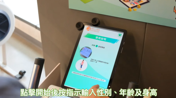 康文署體脂磅｜全港18區增設自我體質測試站！附地址/體脂磅使用教學/注意事項