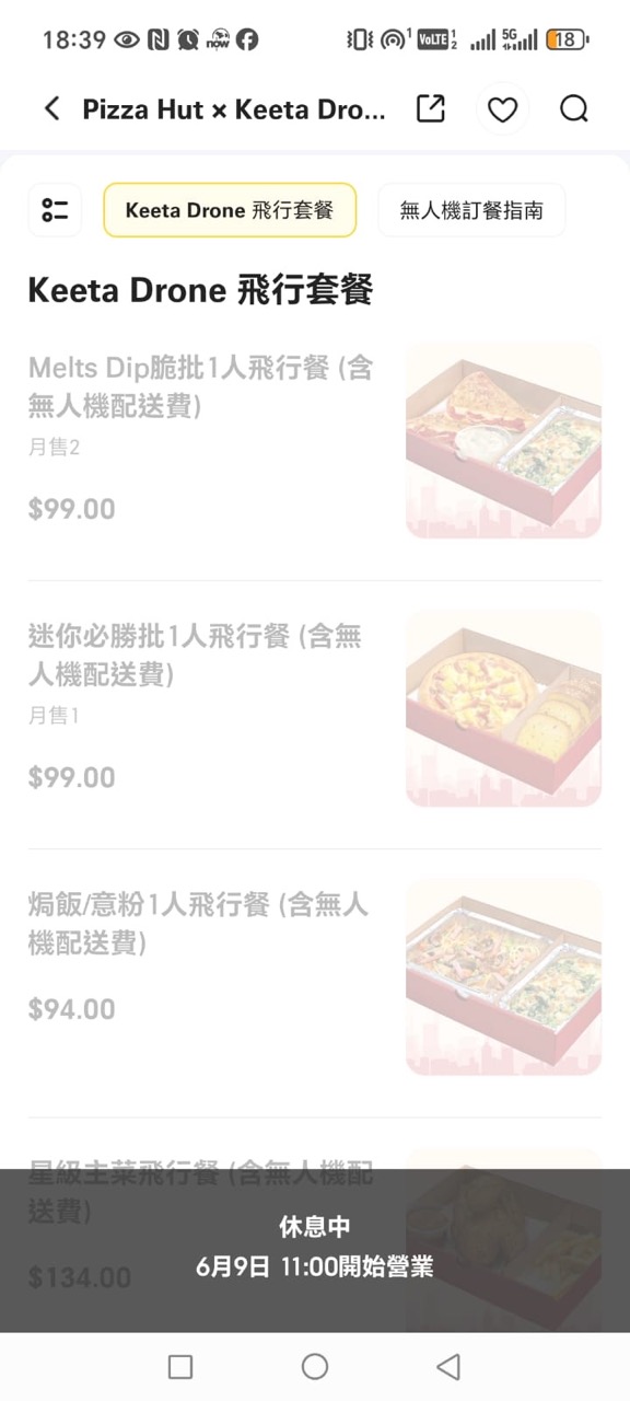 美團無人機香港首航！送餐快 7 倍 這部分地區先開始 最平$86體驗「飛機餐」