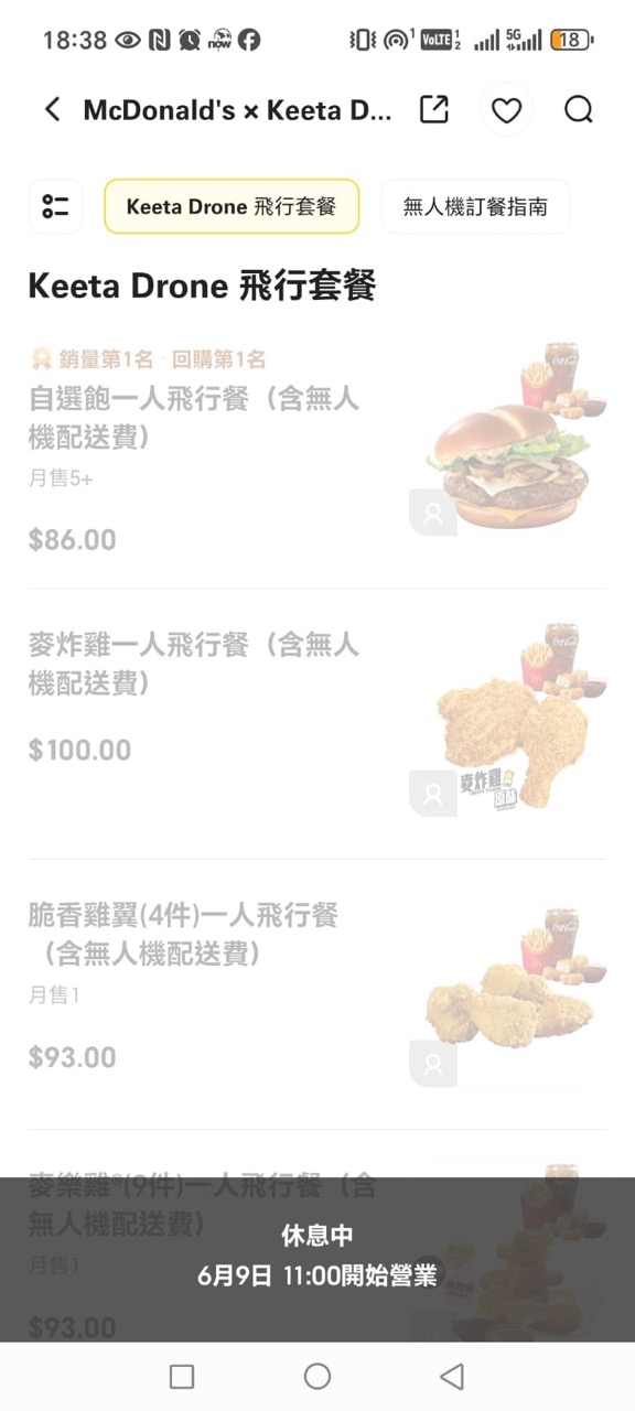 美團無人機香港首航！送餐快 7 倍 這部分地區先開始 最平$86體驗「飛機餐」
