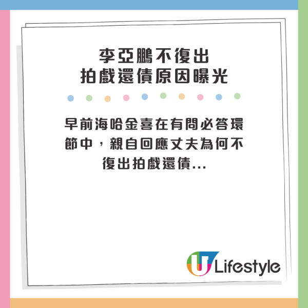 王菲前夫欠債超過4千萬 1原因拒拍戲還債？現任太太親自開腔4字回應