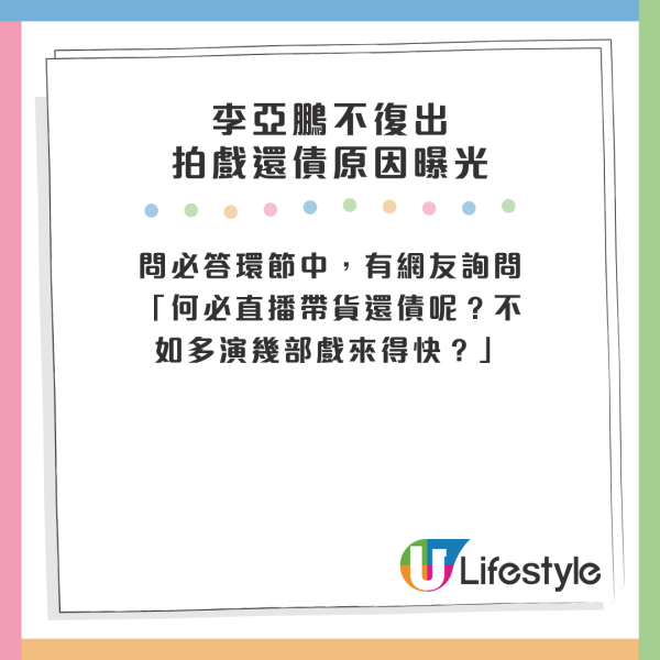 王菲前夫欠債超過4千萬 1原因拒拍戲還債？現任太太親自開腔4字回應