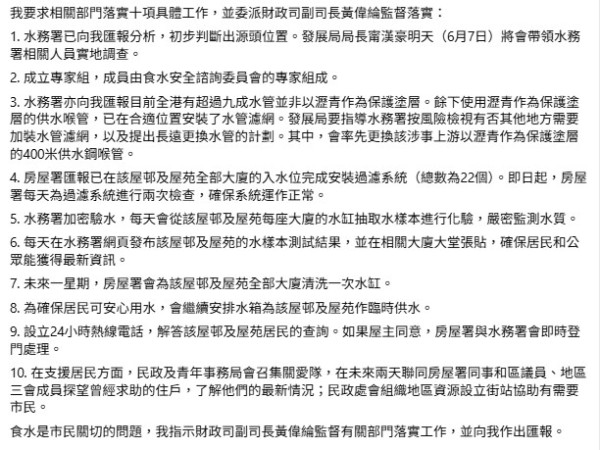 圖片來源：李家超Facebook
