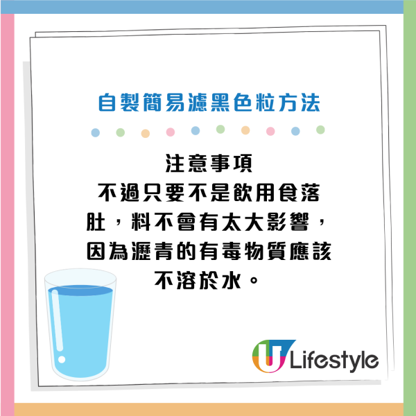 太古城食水現黑點！居民形容「好恐怖」 花灑濾芯一日變黑！附水務署回應