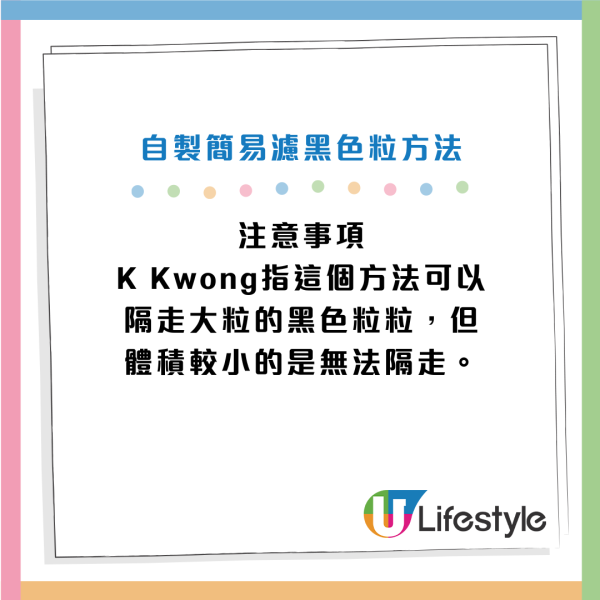 太古城食水現黑點！居民形容「好恐怖」 花灑濾芯一日變黑！附水務署回應