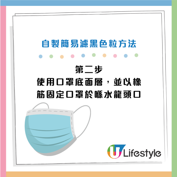 皇后山邨食水｜居民呻受瀝青水困擾！專家教自製「土炮過濾法」！網民提醒勿使用呢2類電器