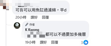 皇后山邨食水｜居民呻受瀝青水困擾！專家教自製「土炮過濾法」！網民提醒勿使用呢2類電器