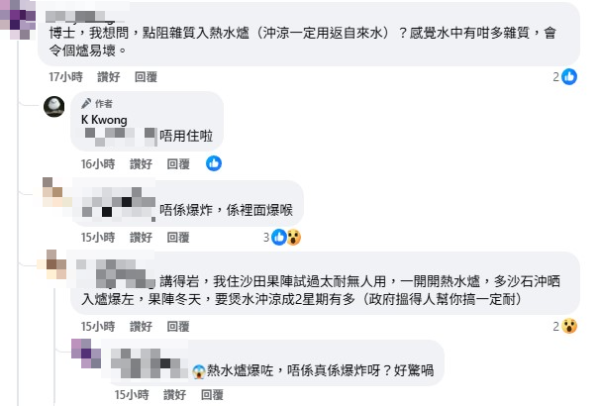 皇后山邨食水｜居民呻受瀝青水困擾！專家教自製「土炮過濾法」！網民提醒勿使用呢2類電器