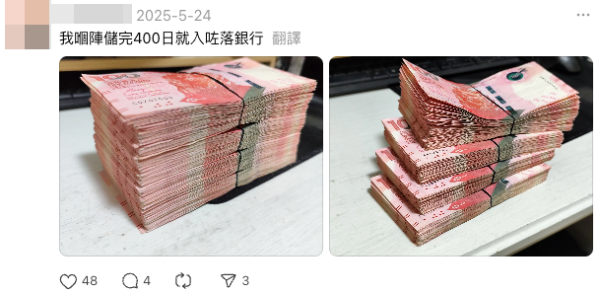 網民分享無痛儲錢方法！日儲$20起步/1蚊都放入銀行收息！港人用呢招成功儲錢買樓上車？