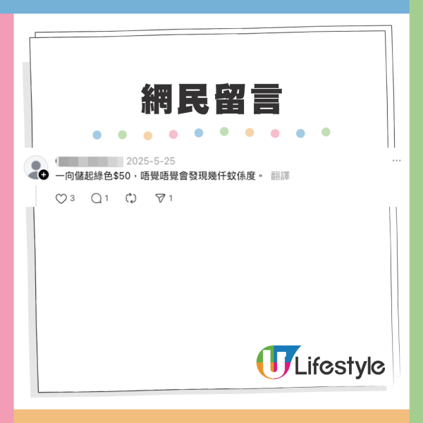網民分享無痛儲錢方法！日儲$20起步/1蚊都放入銀行收息！港人用呢招成功儲錢買樓上車？