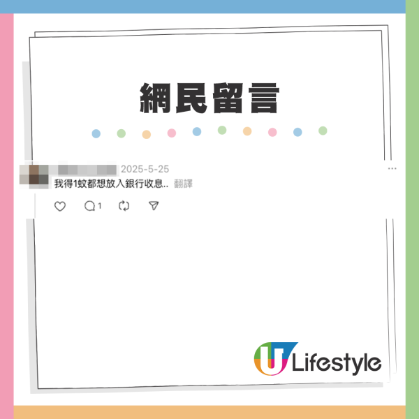 網民分享無痛儲錢方法！日儲$20起步/1蚊都放入銀行收息！港人用呢招成功儲錢買樓上車？