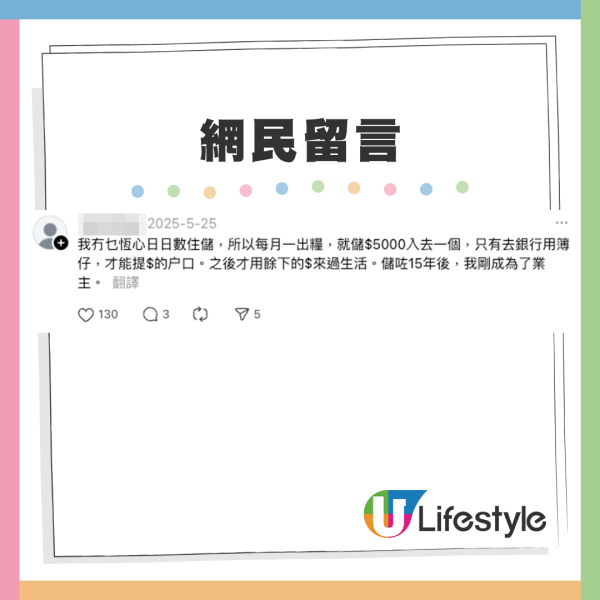 網民分享無痛儲錢方法！日儲$20起步/1蚊都放入銀行收息！港人用呢招成功儲錢買樓上車？