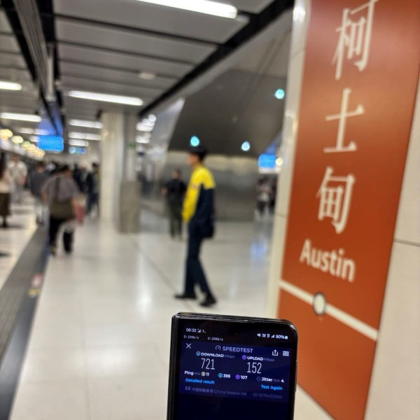 CMHK「月台小站」方案首登尖東、柯士甸站 四頻段Sub-6GHz技術顯著提升港鐵5G容量