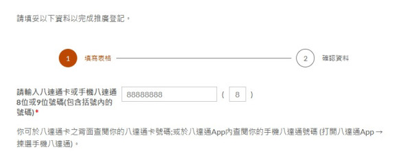 八達通免費送$100增值額！簡單3步領取！一個方法升級賺高達$200！