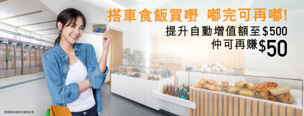 八達通免費送$100增值額！簡單3步領取！一個方法升級賺高達$200！