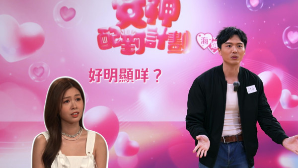 女神配對計劃｜31歲TVB男藝人曾經想追李芷晴 送素描畫唔敢表白：「我估佢有男朋友」