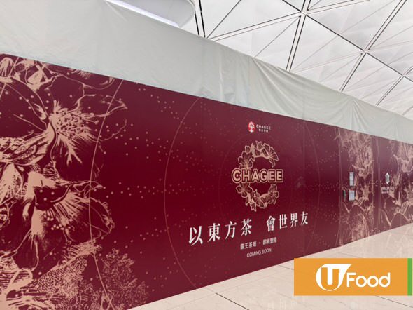 內地茶飲店霸王茶姬香港機場插旗 &nbsp; 茉莉雪芽／蜜桃烏龍／桂花烏龍／糯米香綠茶