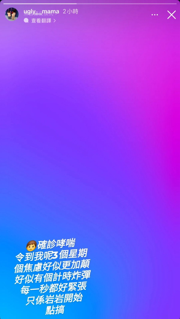 張致恒老婆雯雯IG宣布終於做租霸！活在貧窮線下無奈欠租：「預咗有報應」