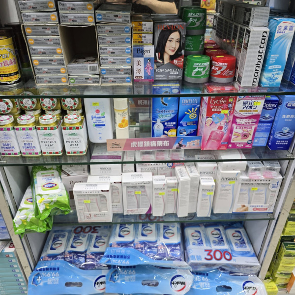 旺角夜冷店清場大平賣！生活雜貨/家居用品大劈價　特價廁紙/沐浴露/濕紙巾/清潔用品