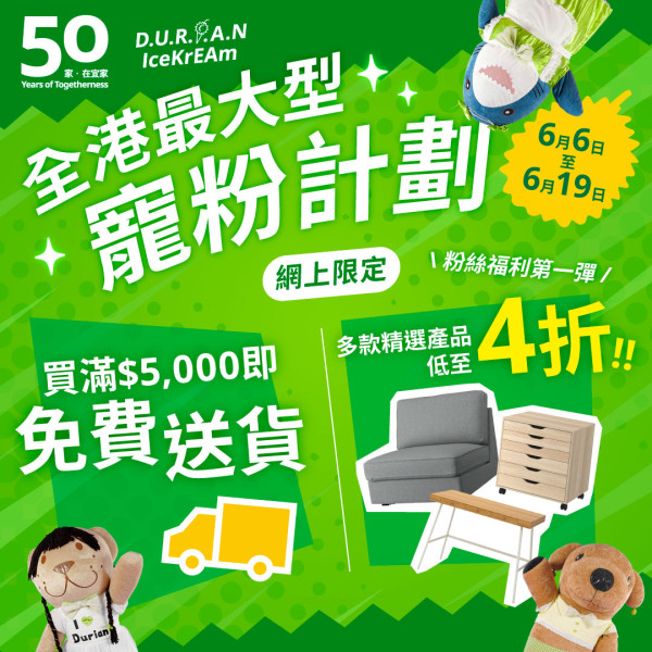 IKEA 精選貨品低至4折！冷氣被/茶几/抽屜$179起！限時免費送貨優惠！