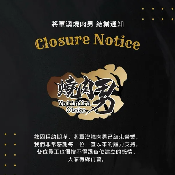 景樂集團傳全線結業！曾擁20餐廳品牌 9間分店突結業 疑拖欠遣散費 工會：接逾百求助