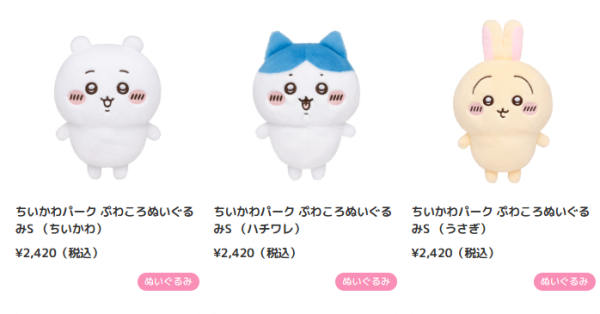 東京Chiikawa Park 7月28日開幕！門票/體驗設施/周邊商品一文睇清（持續更新） 