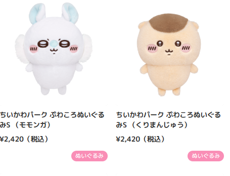 東京Chiikawa Park 7月28日開幕！門票/體驗設施/周邊商品一文睇清（持續更新） 